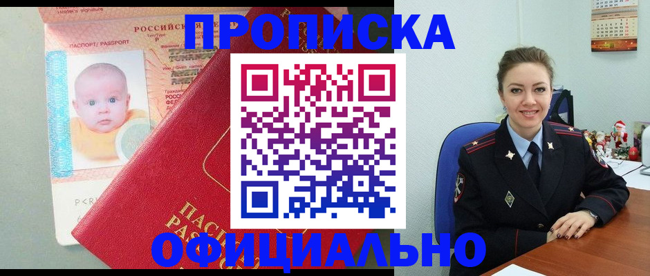 временная регистрация поиск в Майкопе